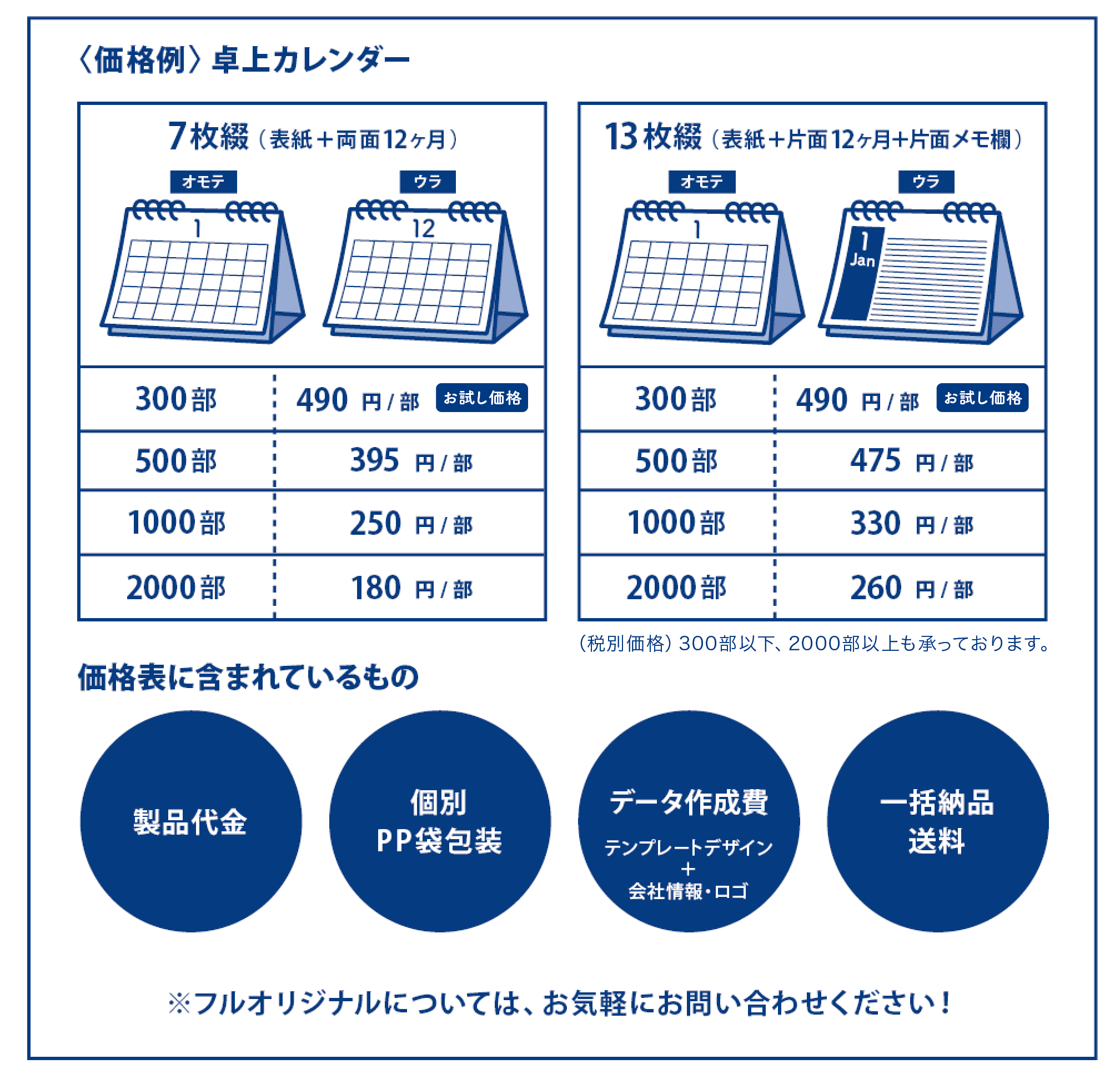 価格表_2020.png