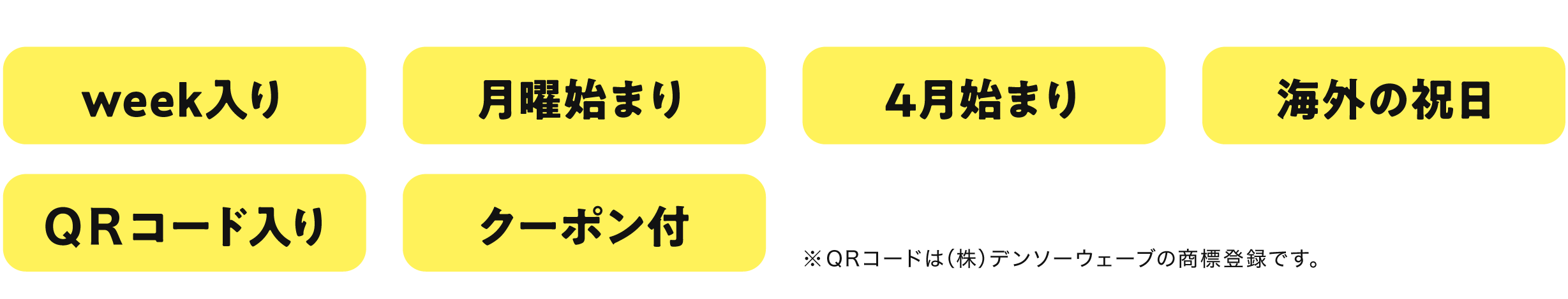 HP_オリジナルカレンダー_.png