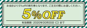 coupon_template_01.jpg