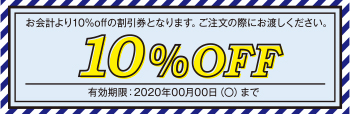 coupon_template_02.jpg