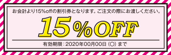 coupon_template_03.jpg