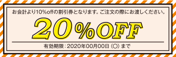 coupon_template_04.jpg