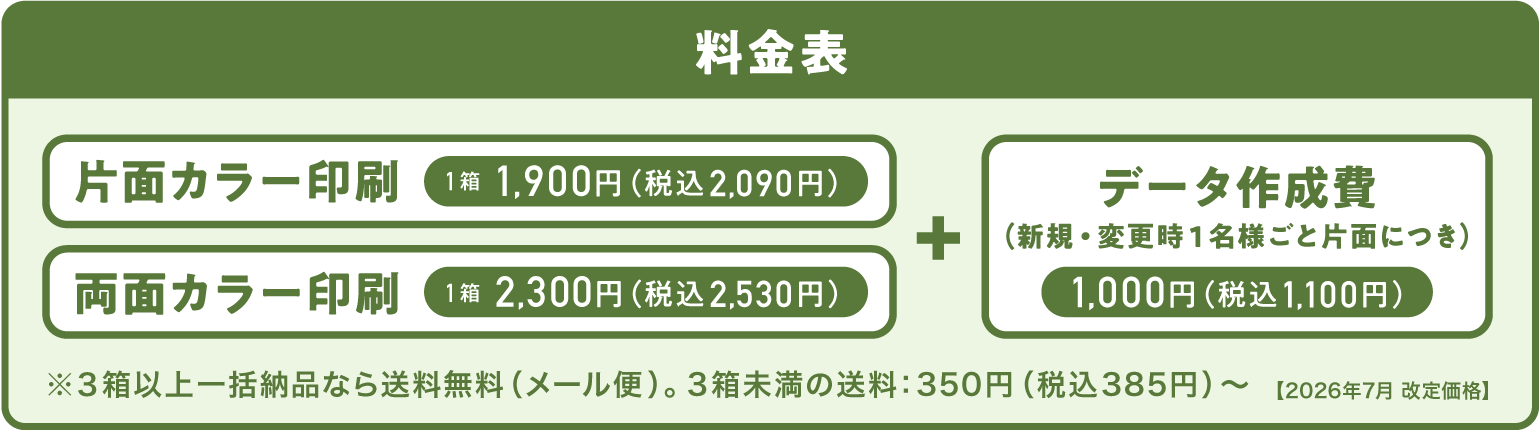 jbn_価格_.png