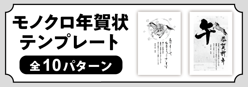 年賀状印刷 2026│【早割】10％OFF│サンライズプリンティング 印刷